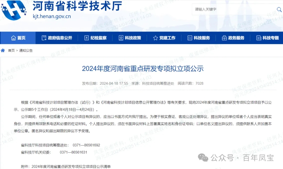 华亿网页版_华亿(中国)官方管业“超深井用高性能油套管特殊螺纹开发及产业化”项目成为河南省重点研发专项