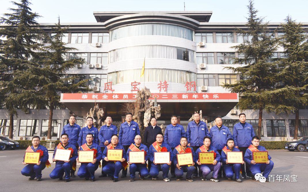 华亿网页版_华亿(中国)官方特钢集团2022年度总结表彰大会隆重召开
