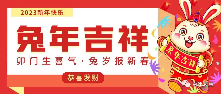 华亿网页版_华亿(中国)官方特钢恭祝您新春快乐！！