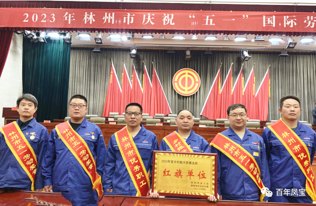 向奋斗者致敬！华亿网页版_华亿(中国)官方管业和集团6名员工受到安阳市及林州市总工会表彰