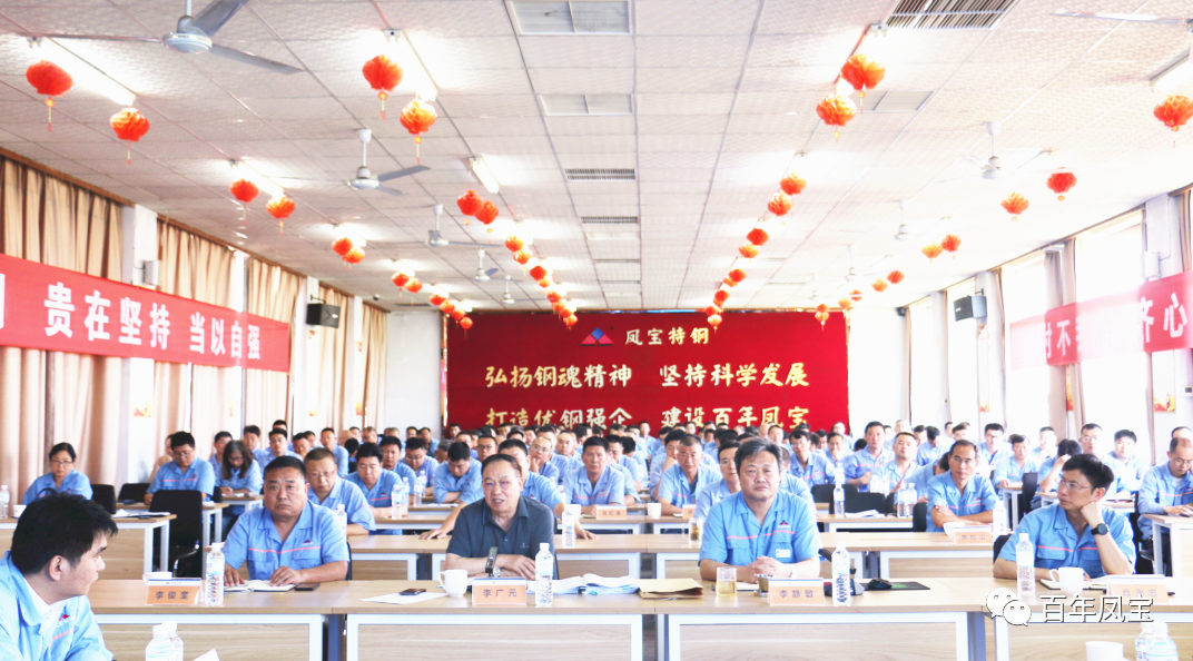 加快人才及队伍建设、加强产品和市场开发，为完成全年任务努力奋斗——华亿网页版_华亿(中国)官方特钢2023年上半年工作总结大会召开