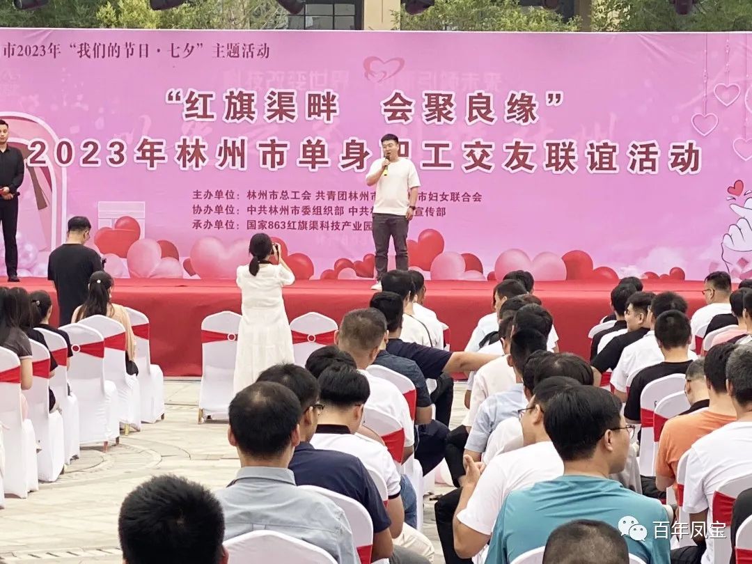 走进恋爱 不错花期——华亿网页版_华亿(中国)官方特钢集团组织青年大学生员工参加交友联谊会