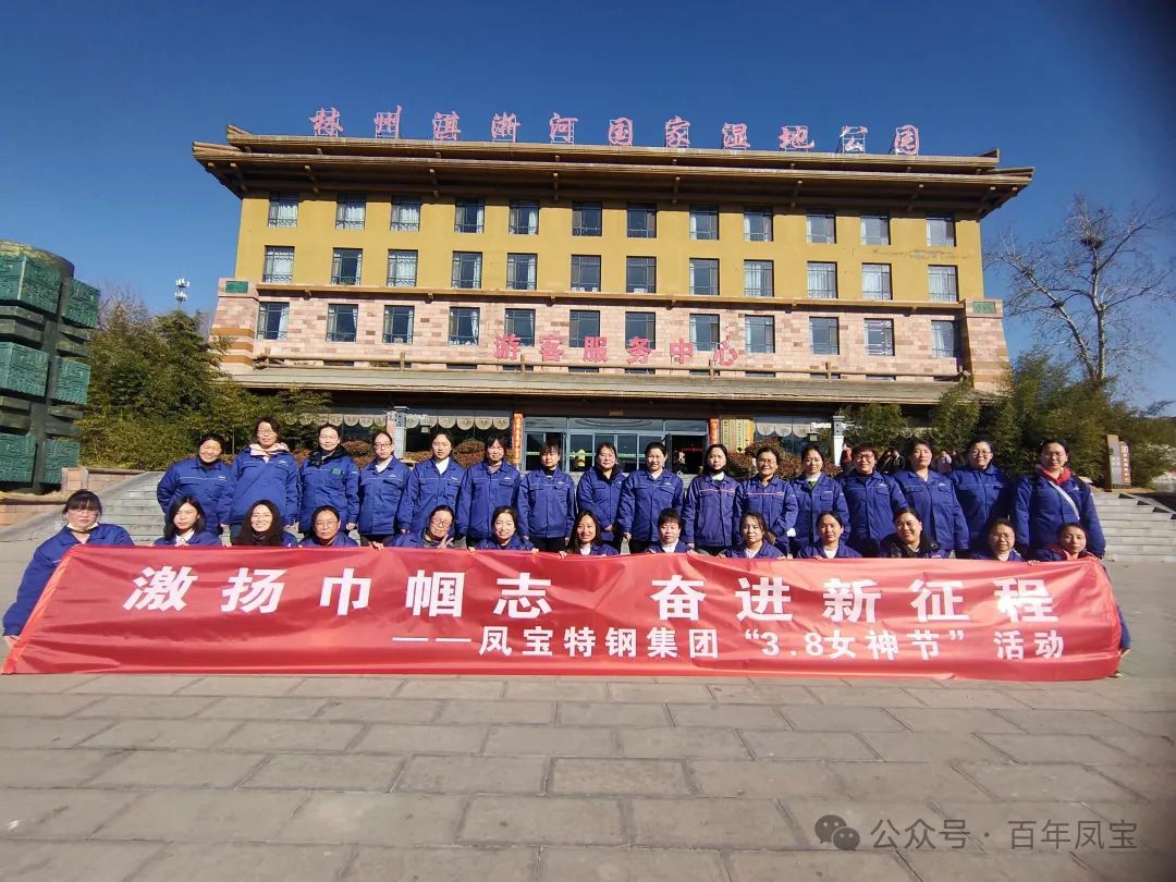 激扬巾帼志 奋进新征程 丨 华亿网页版_华亿(中国)官方集团组织先进女职工代表开展户外团建活动