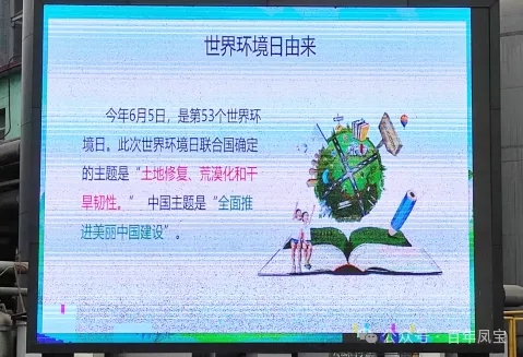 华亿网页版_华亿(中国)官方特钢集团积极开展6.5环境日宣传活动
