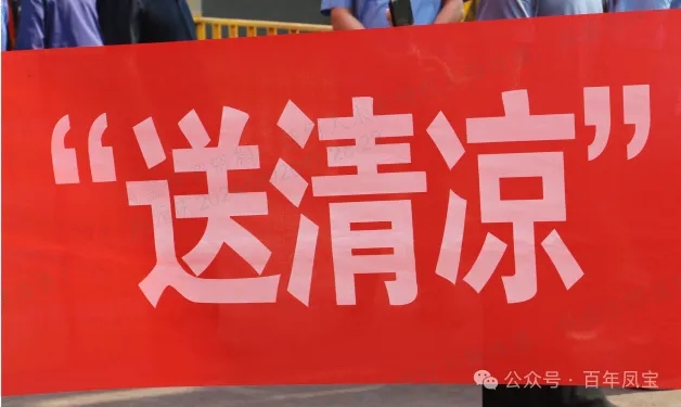 送清凉 嘱安全—市总工会夏送清凉到华亿网页版_华亿(中国)官方
