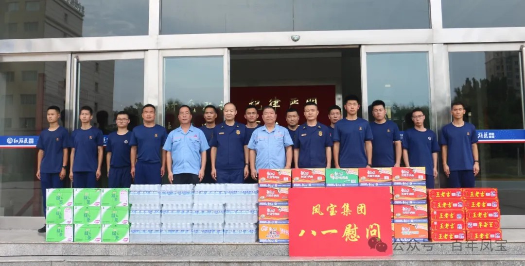 八一建军节|华亿网页版_华亿(中国)官方特钢集团进行八一慰问
