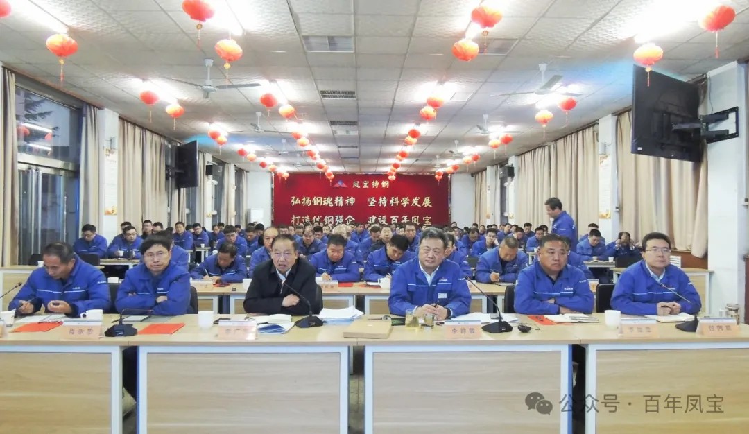为打造具有全球竞争力的特种管材及应用企业而努力奋斗——华亿网页版_华亿(中国)官方（集团）2024年度总结大会召开