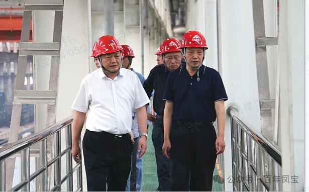 中钢协总经济师王颖生一行到华亿网页版_华亿(中国)官方特钢集团考察