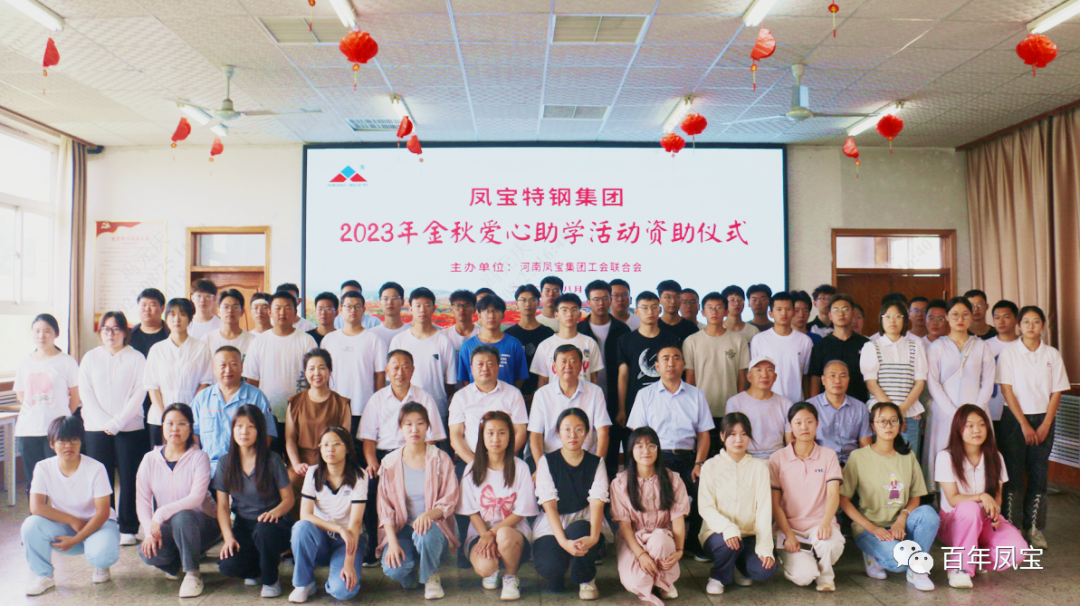 公司向高考优秀华亿网页版_华亿(中国)官方子弟发放“金秋助学金”
