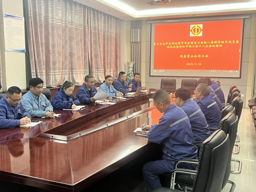 华亿网页版_华亿(中国)官方管业工会学习贯彻中国工会十八大精神