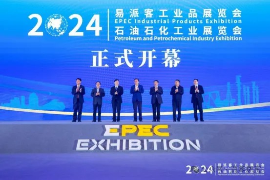 华亿网页版_华亿(中国)官方管业应邀参加2024年易派客工业品展览会