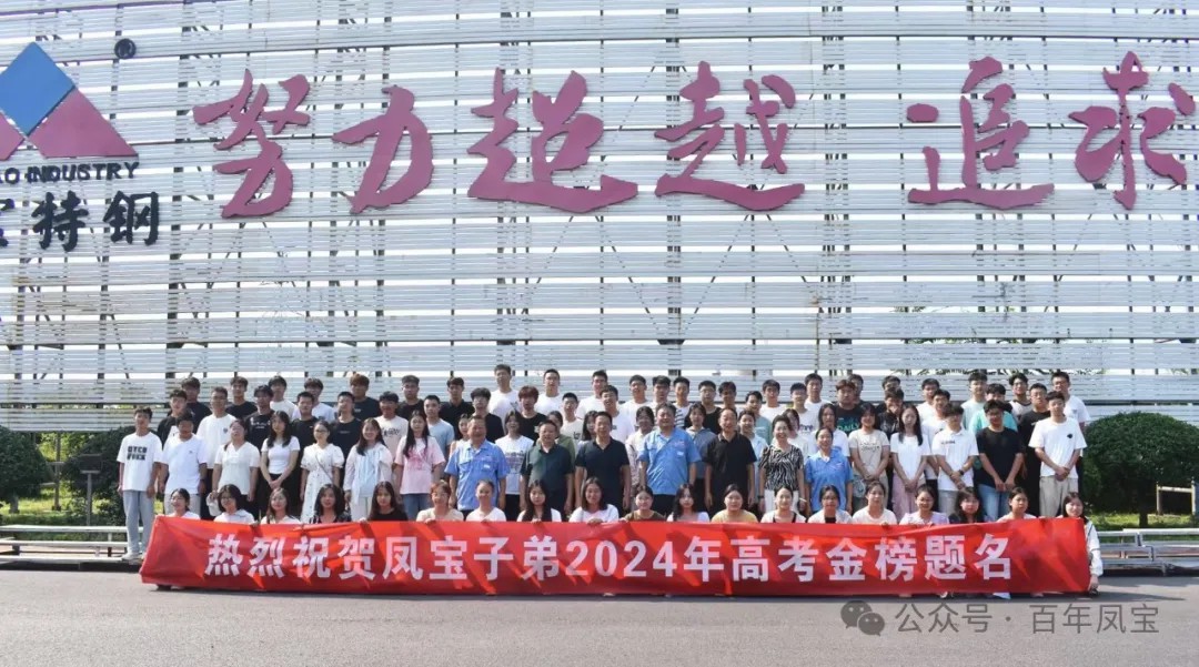 热烈祝贺华亿网页版_华亿(中国)官方子弟在2024年高考中取得优异成绩